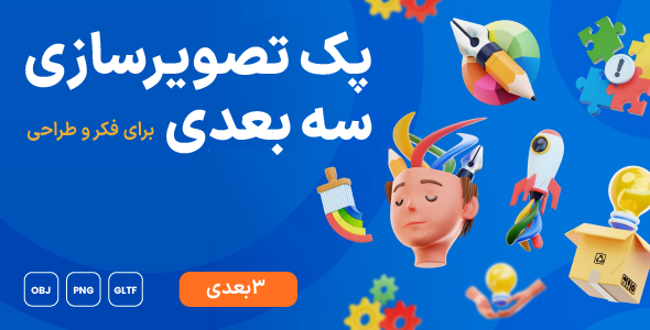 3D Design Thinking Icon Set