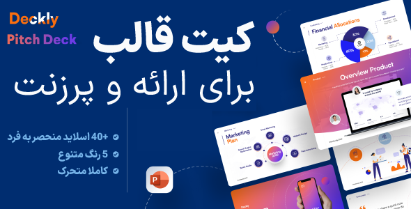 Deckly - Pitch Deck Presentation Template