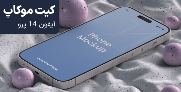 iPhone 14 Screen PSD Mockup