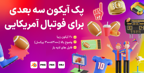 American Football – 3D Icon Set