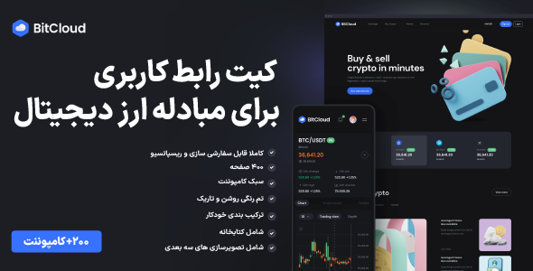 BitCloud - Crypto Exchange UI Kit