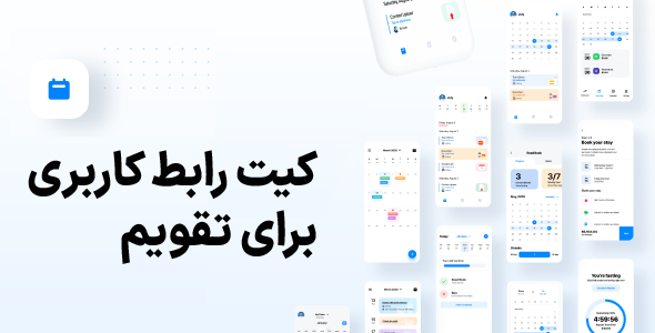 Calendars Ui Screens