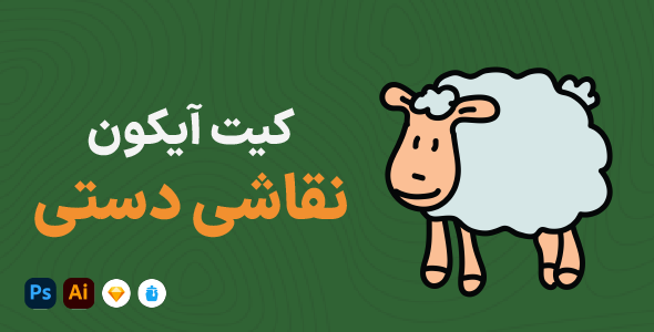 Hand Drawn Doodle Icons