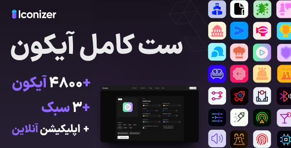 Iconizer Pro . Icon Customizer . 4800+ Icons, 3 Styles