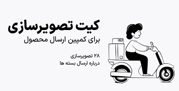 Notion Illustrations Delivery Club