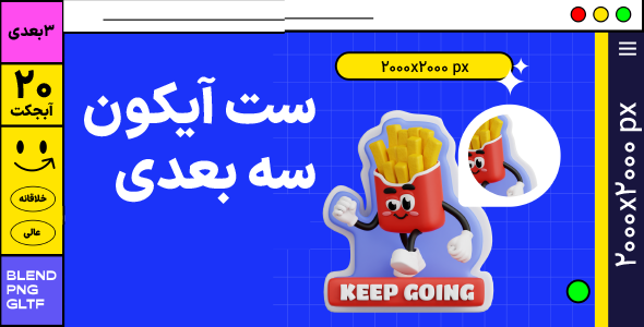 Retro Vibe Stickers)3D Icon Set