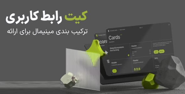 Useful or Useless Presentation Deck