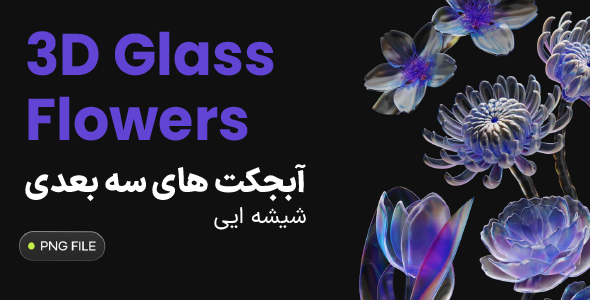 3D Glass Flowers