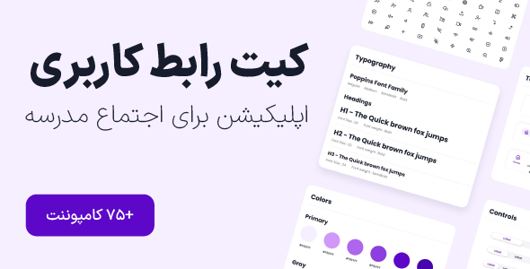 Kaksha - School App UI Kit