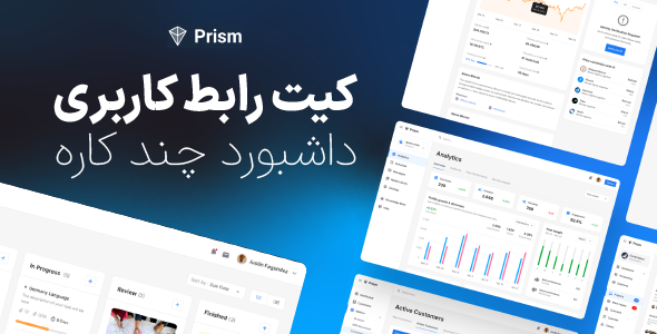 Prism Dashboard UI Kit