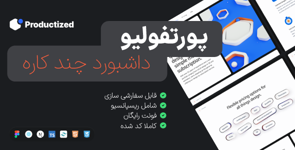 Productized - React, HTML + Figma