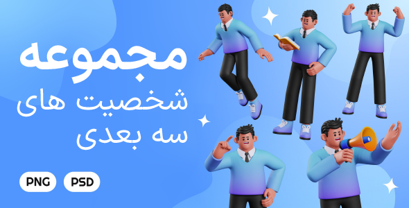 Daily Activity 3D Illustrations