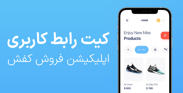 Flip Shoe App Ui Kit