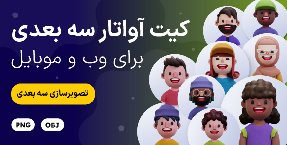 Happy Avatar 3D Illustrations