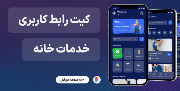 OnDemand - Home Service App Ui Kit