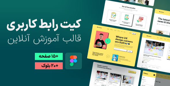 Online Learning Website Templates UI Kit