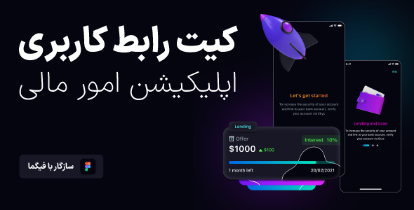 Pinance - Lending App