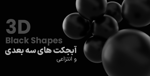 3D Black Shapes by Design Essense