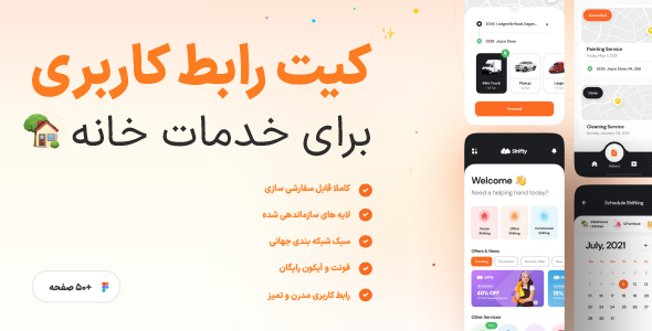 Shifty - House Service App