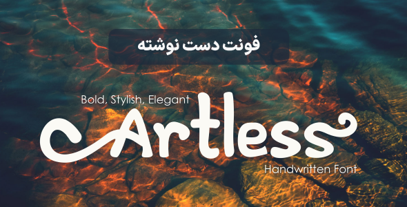 Artless - Handwritten Font