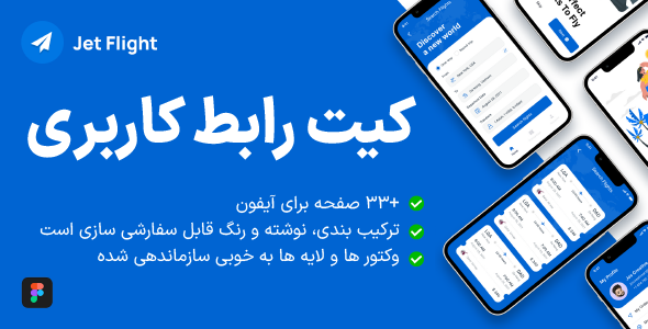 Jet Flight Booking App UI Design Kit
