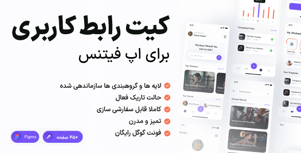 Lory - Fitness Mobile App UI Kit