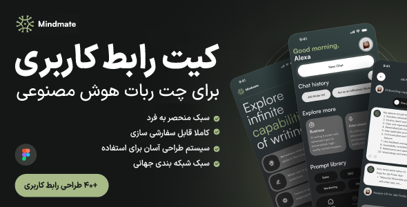 Mindmate - AI Chat BOT App UI KIT