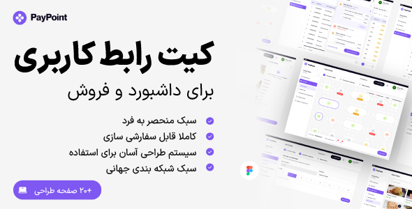 PayPoint - Point of Sales Dashboard UI KIT