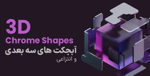 3D Black Chrome Shape