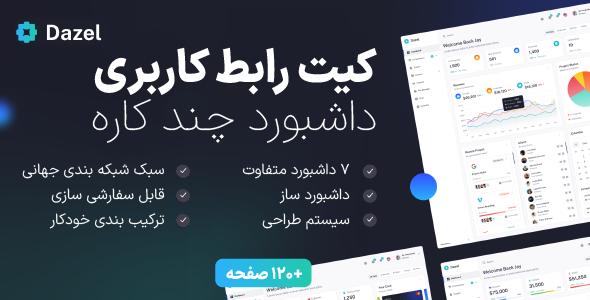 Dazel Dashboard UI Kit