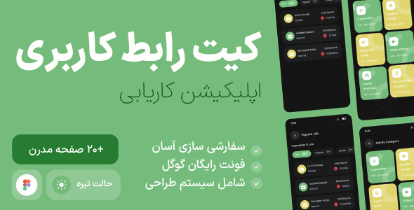 minis- job finder app