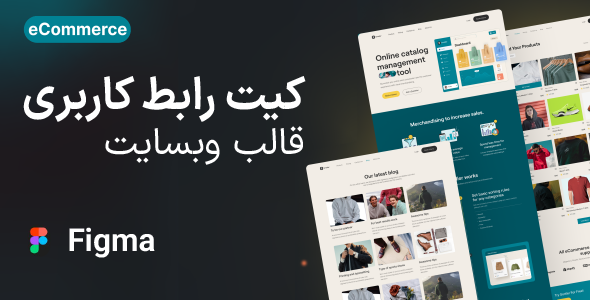eCommerce Website UI Kit