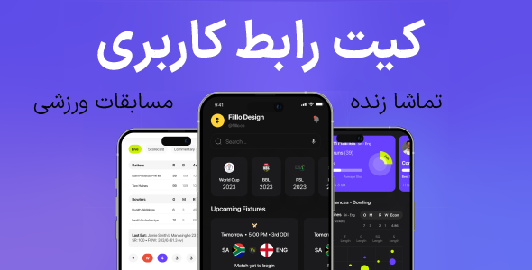 Filllo Cricket live Score UI Kit