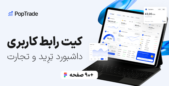 PopTrade - Trading Dashboard UI KIT