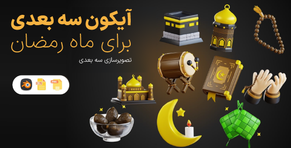 RAMADHAN 3D Illustration Set