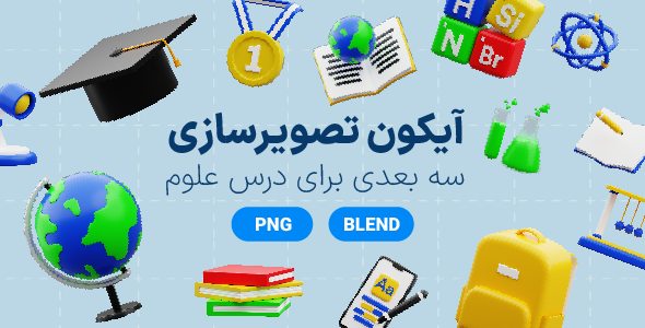 Science & Education – 3D Illustration