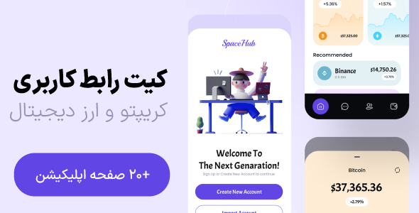 SpaceHub - WEB3 Crypto App UI KIT