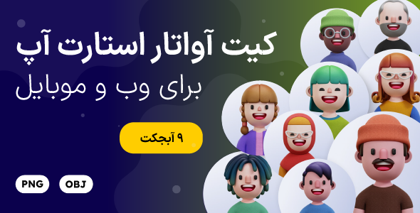 Startup Avatar 3D Illustrations