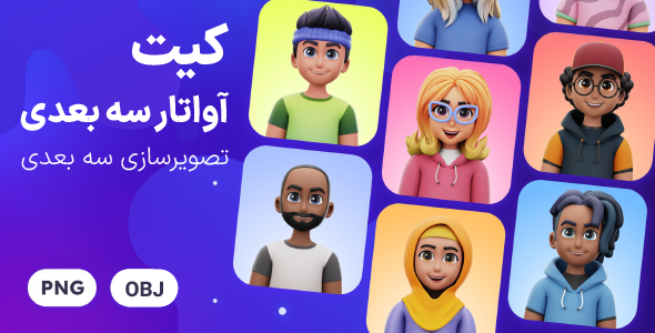 Stylized Avatar 3D Illustrations