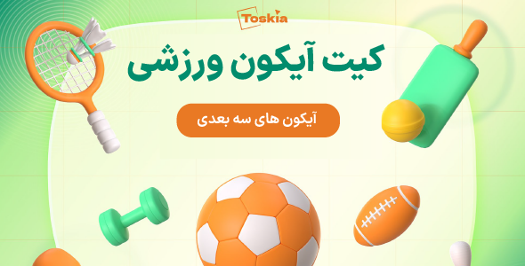 Toskia - Sport Competition 3D Icon