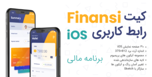 Finansi iOS UI Kit banner