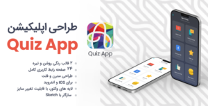 Quiz App banner