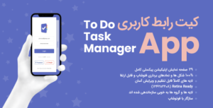 To Do Task Manager banner