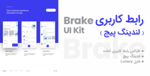 Brake UI Kit banner