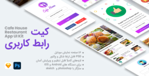 Cafe House Restaurant App UI Kit banner