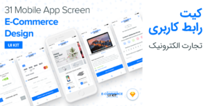 Designui Kit Ecommerce banner