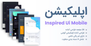 Inspired Ui Mobile-banner