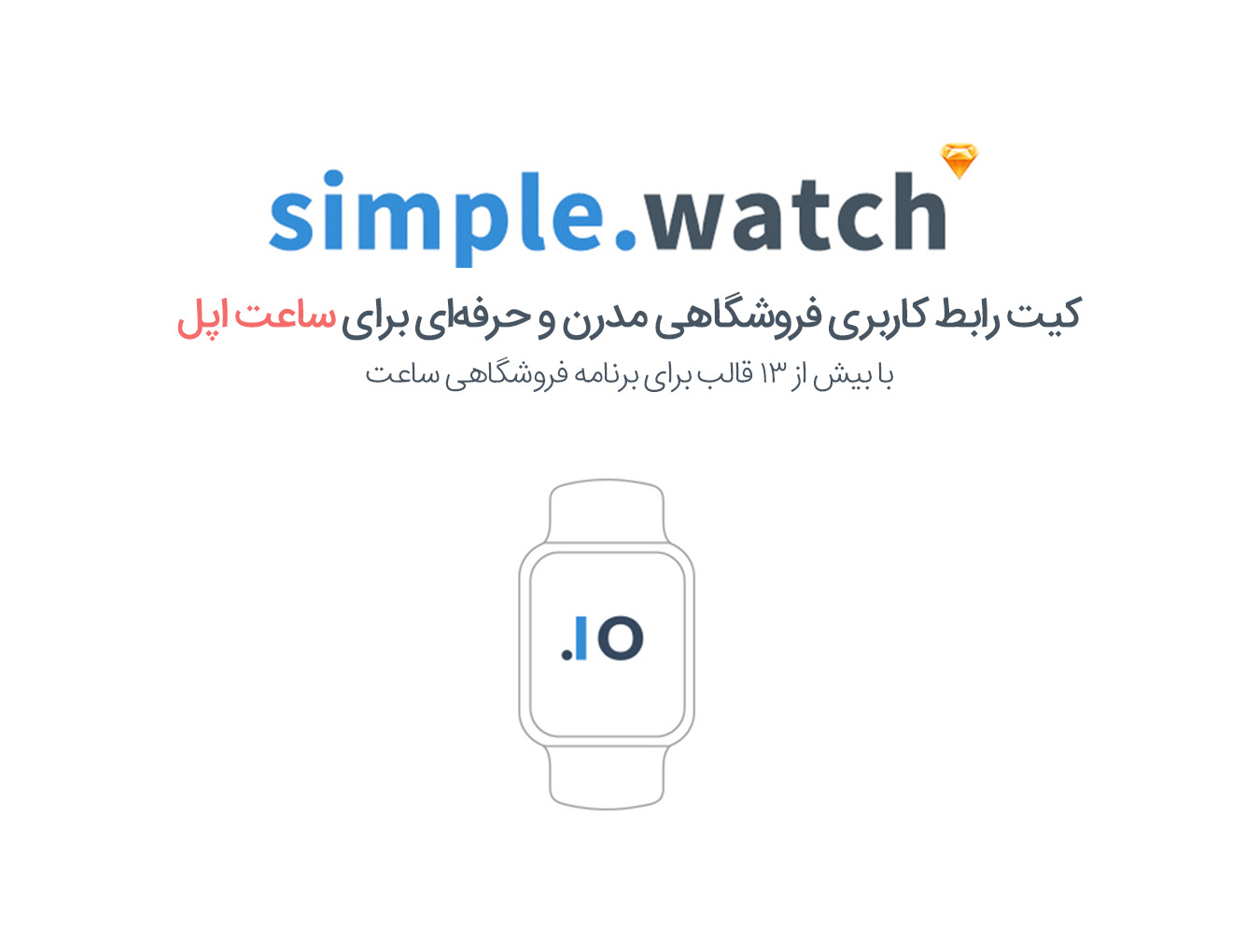 Simple.Watch1