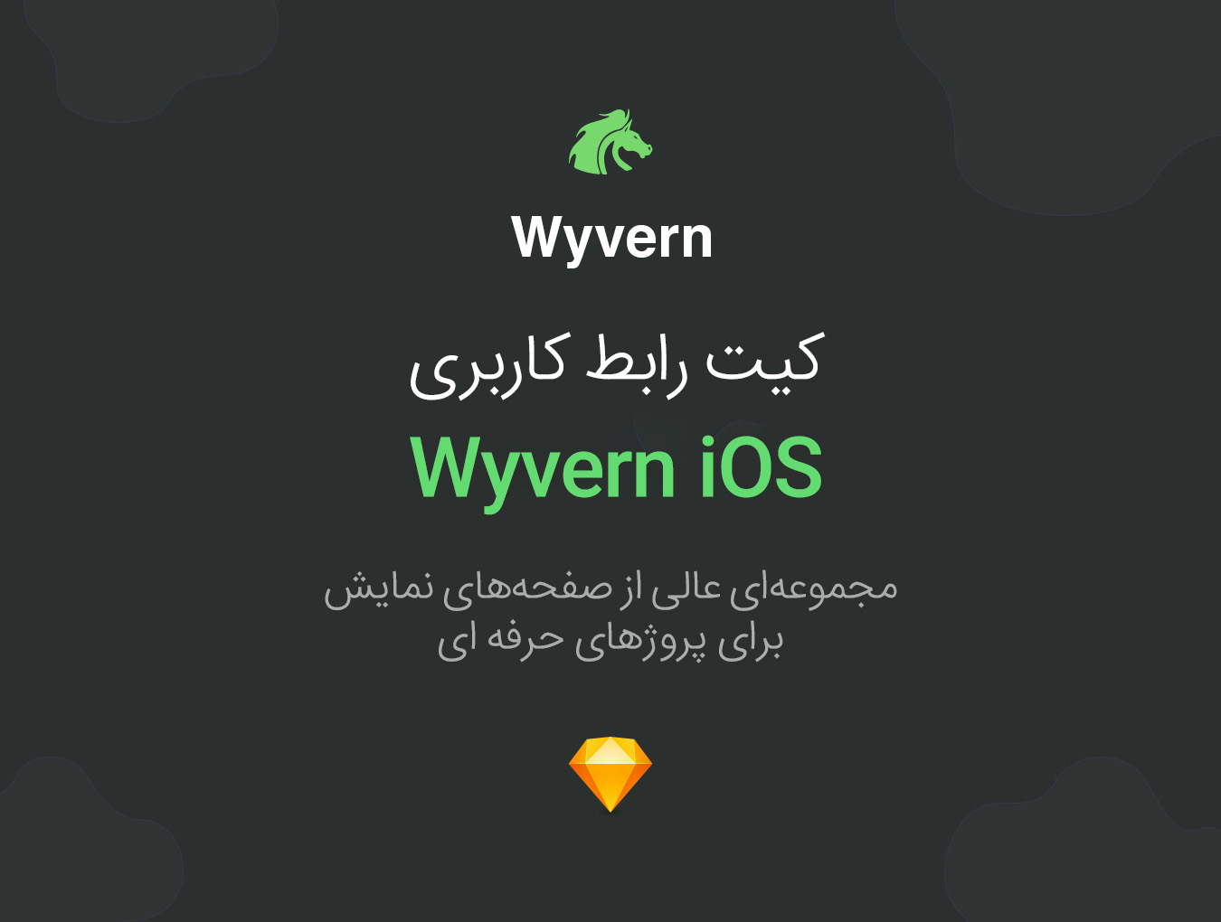 Wyvern iOS UI Kit1