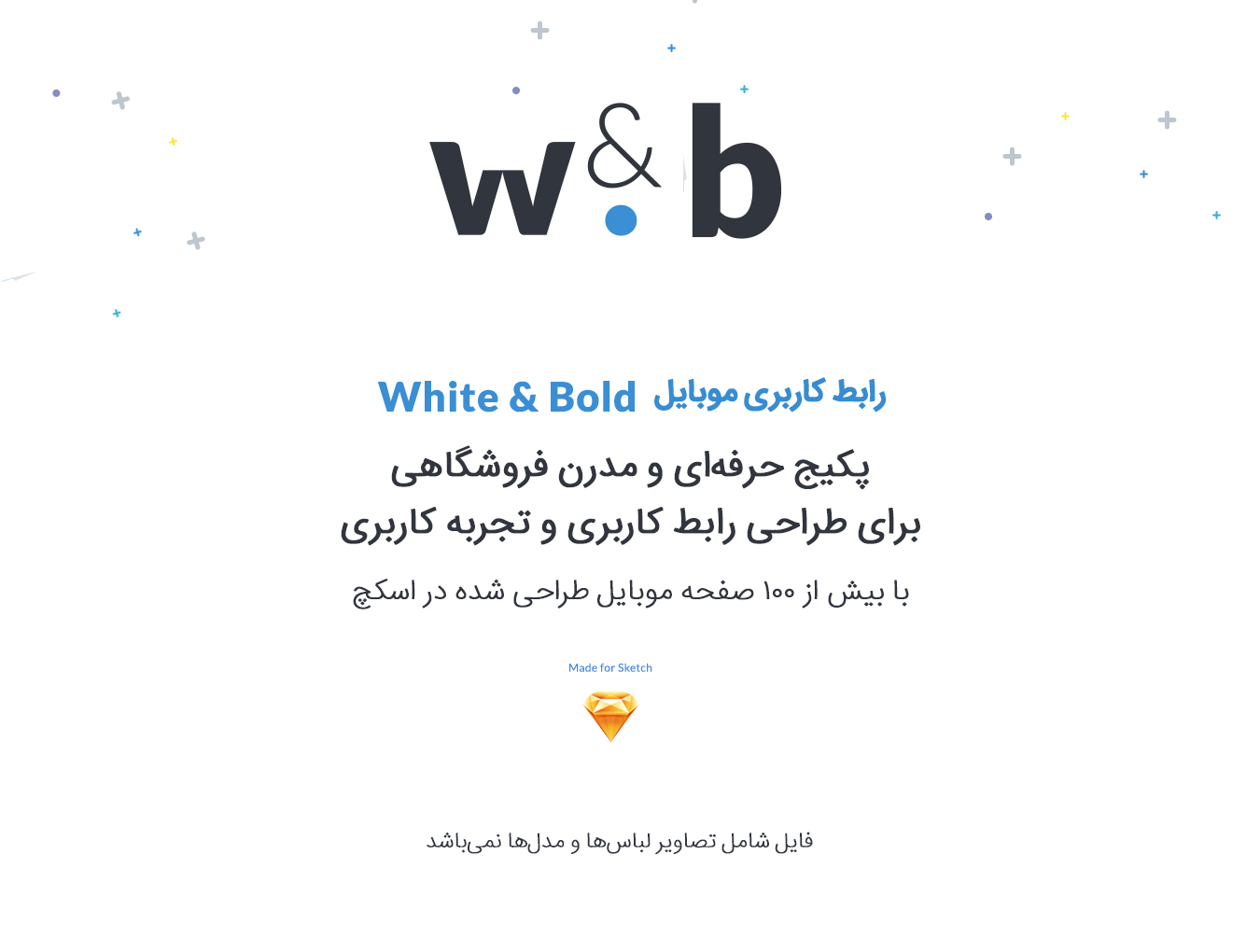 White _ Bold iOS kit App 1